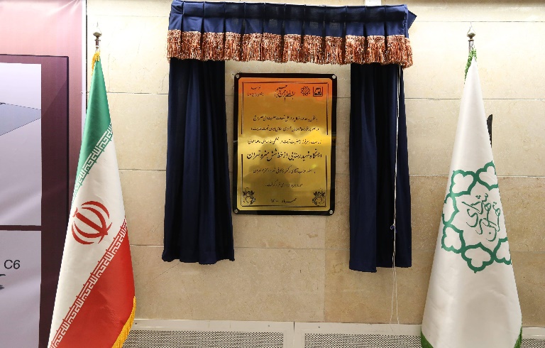 Official operation of  Shahid Rezaei station, line 6 of Tehran metro